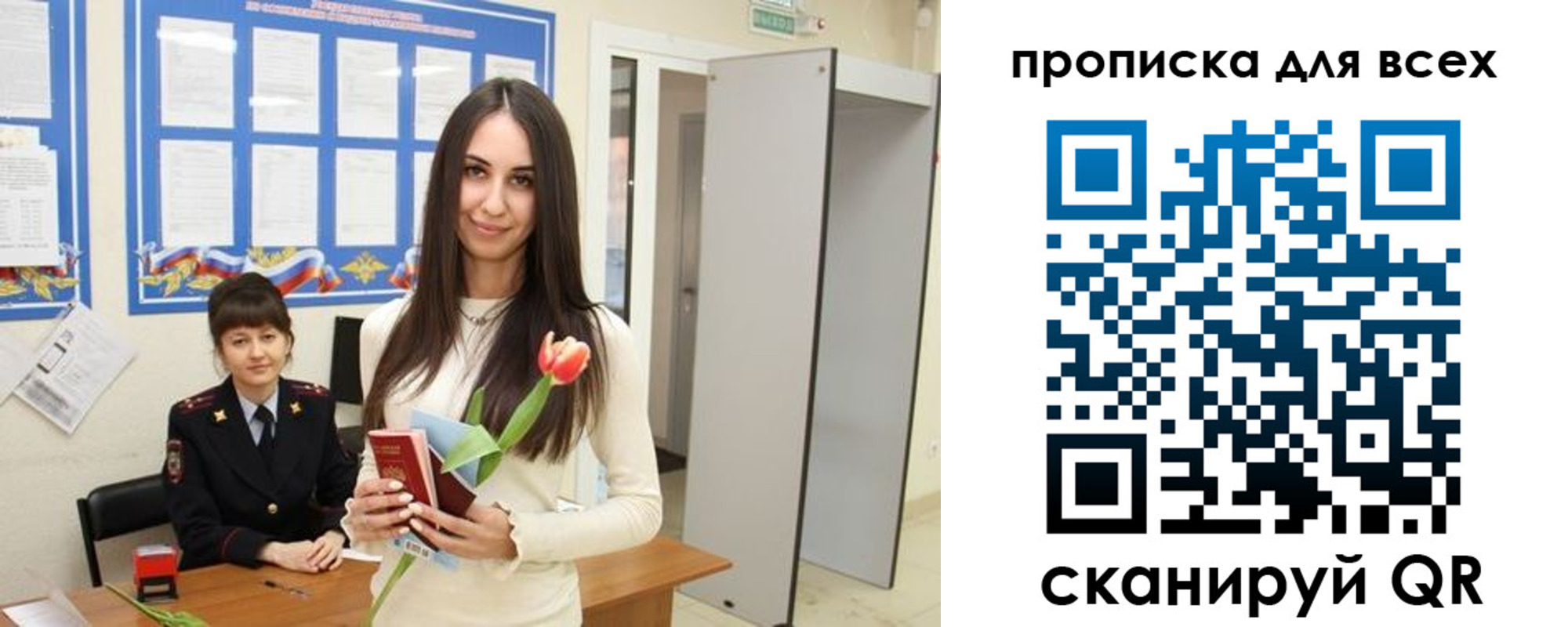 прописка ребенка в Касли
