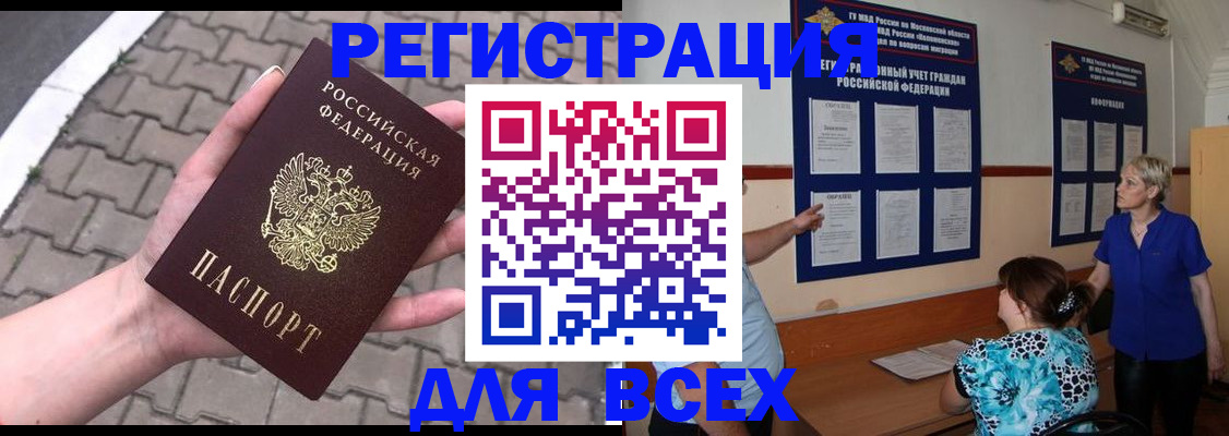прописка в Касли