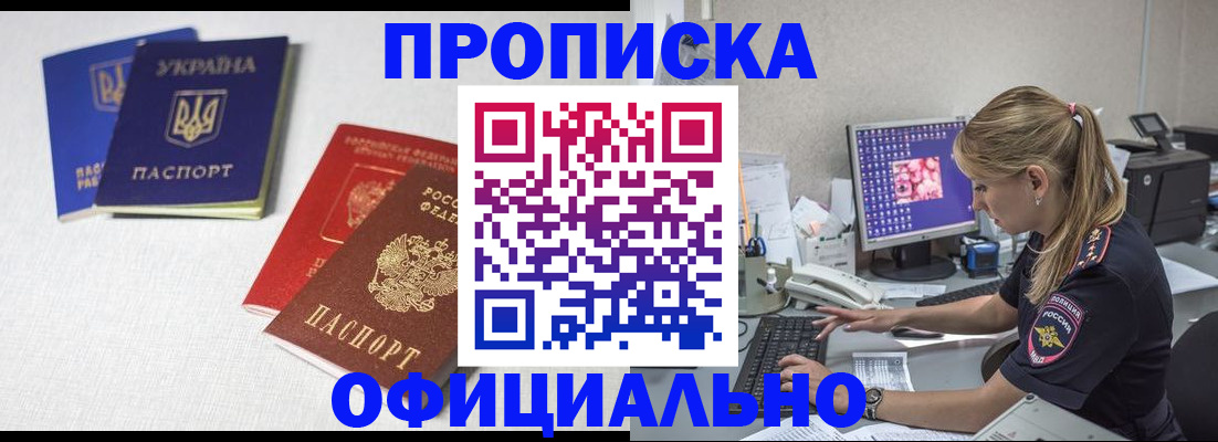 прописка иностранных граждан в Касли