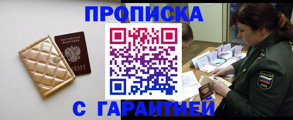 прописка в квартире в Касли