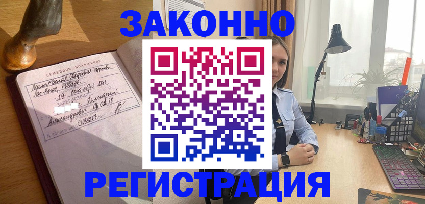 прописка от собственника в Касли