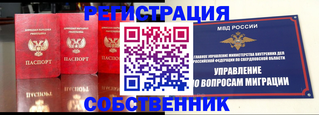 временная регистрация недорого в Касли