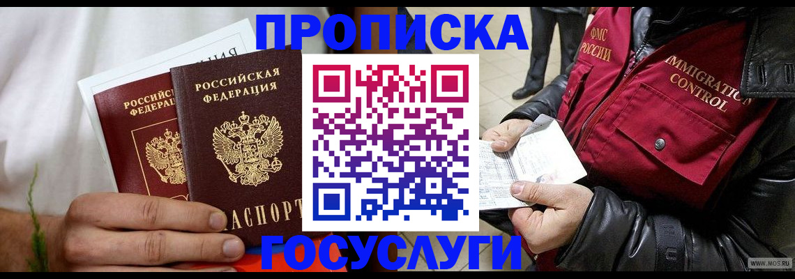 временная регистрация госуслуги в Касли