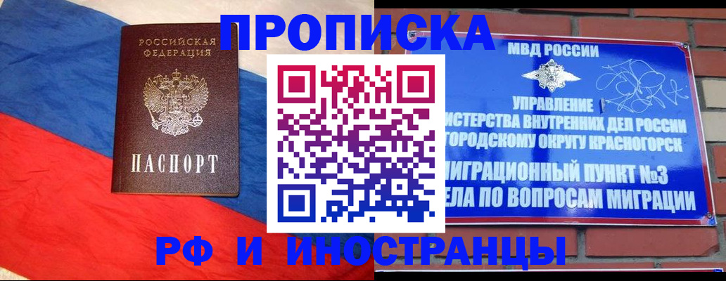 временная регистрация для всех в Касли
