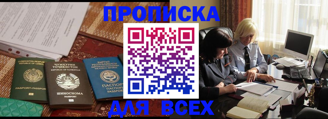 временная регистрация собственник в Касли