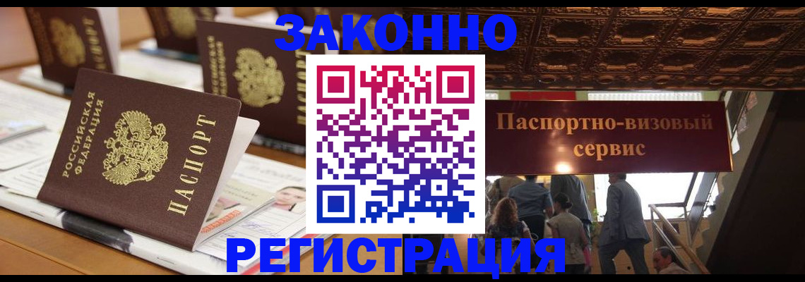 прописка иностранных граждан в Касли